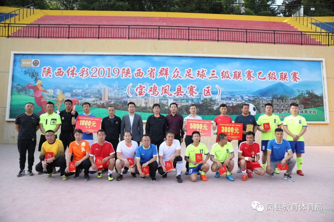 陕西乙级联赛凤县赛区,陕乙联赛杨陵区