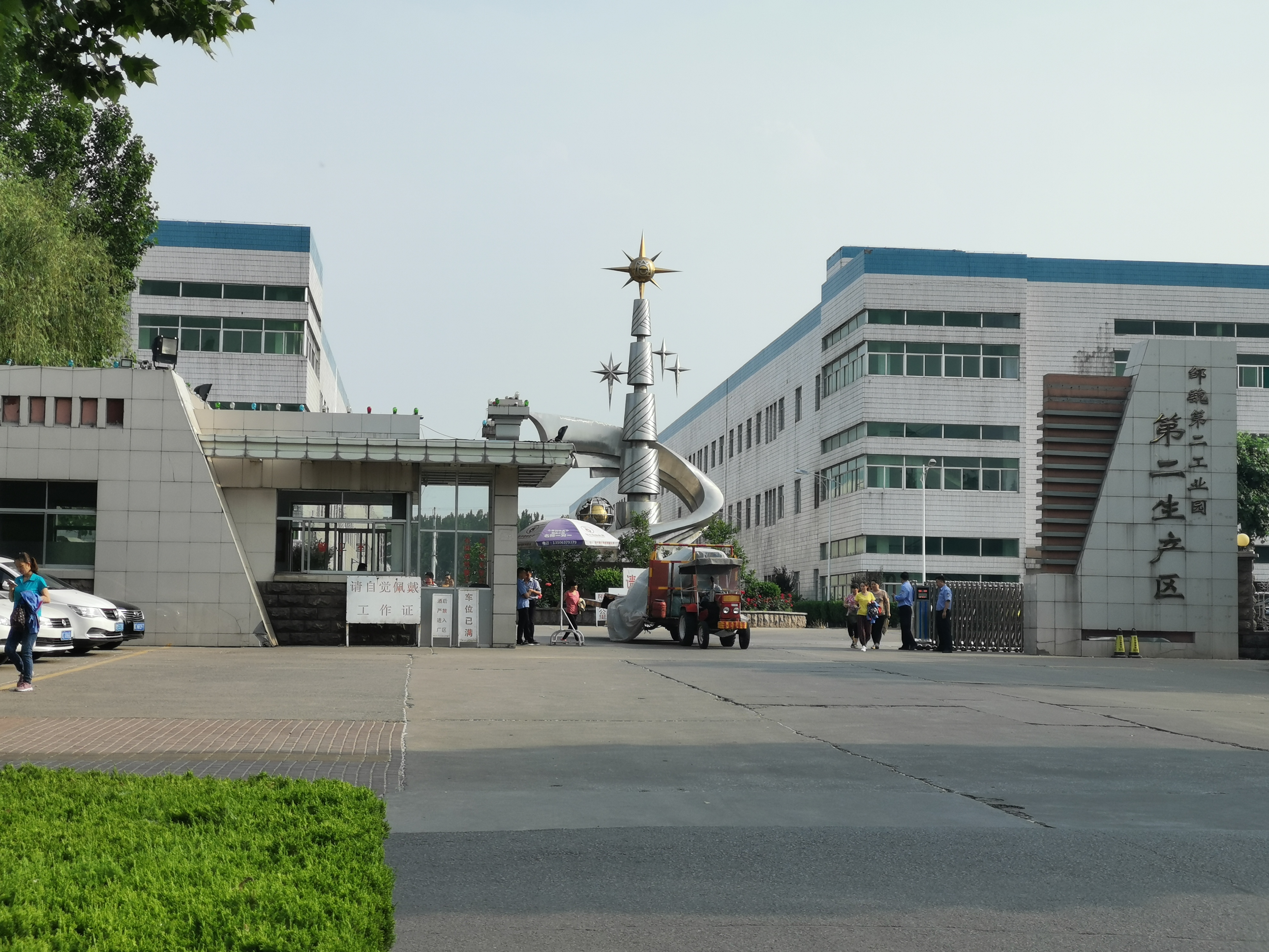 魏桥集团发展史,魏桥集团目前的状况