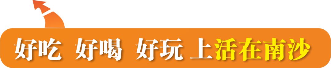 南沙最新招聘「1085期」包吃住笋岗位，更有国内外游福利