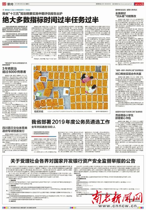 四川阆中市飞凤枇杷还有吗,阆中飞凤枇杷