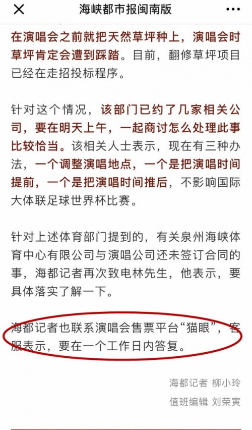 林俊杰19年泉州演唱会,林俊杰泉州演唱会互动