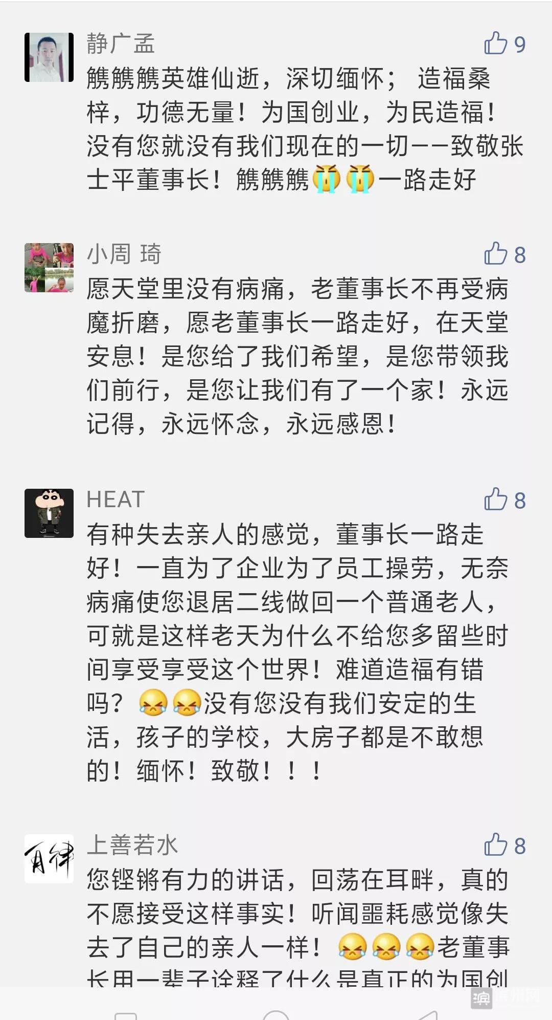 看这段视频！缅怀令世人尊重的老企业家张士平创业的一生