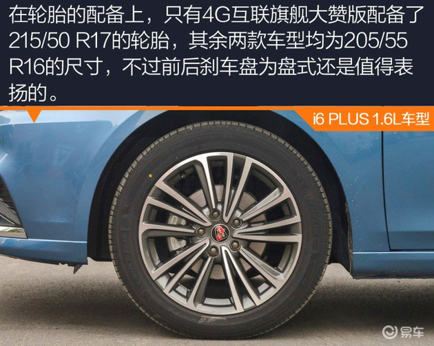 荣威i6哪款车性价比最高,19款荣威i6plus旗舰