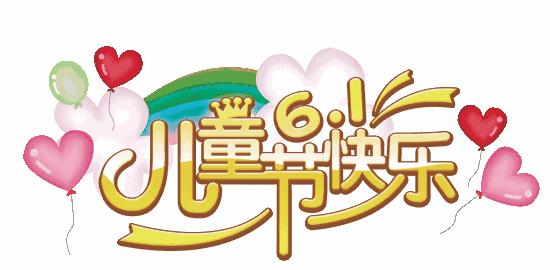 【六一特辑】“经典咏流传共圆中国梦”——胡家镇小学成功举办校园科技文化艺术节暨庆“六一”活动