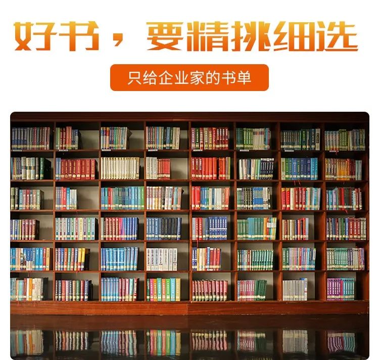 最简短的创业励志书单,适合创业人士读的十本书
