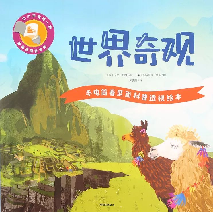 这套火遍全球的绘本教学,这套火遍全球的绘本