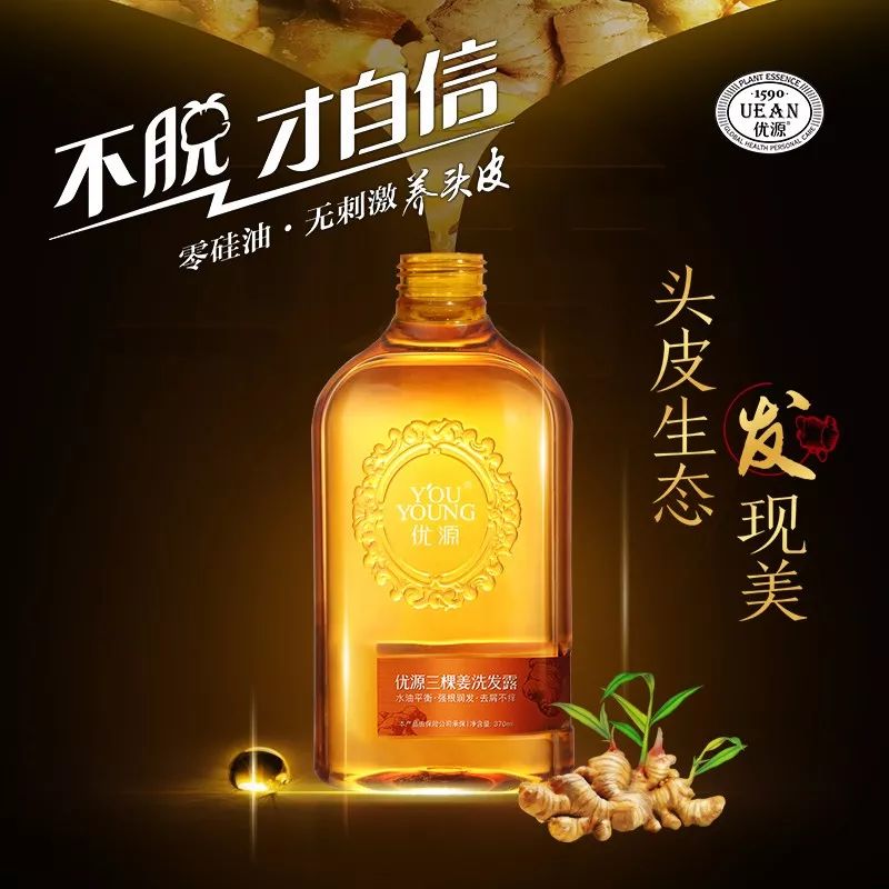 老姜洗发水解决头皮问题,一瓶生姜防脱洗发水