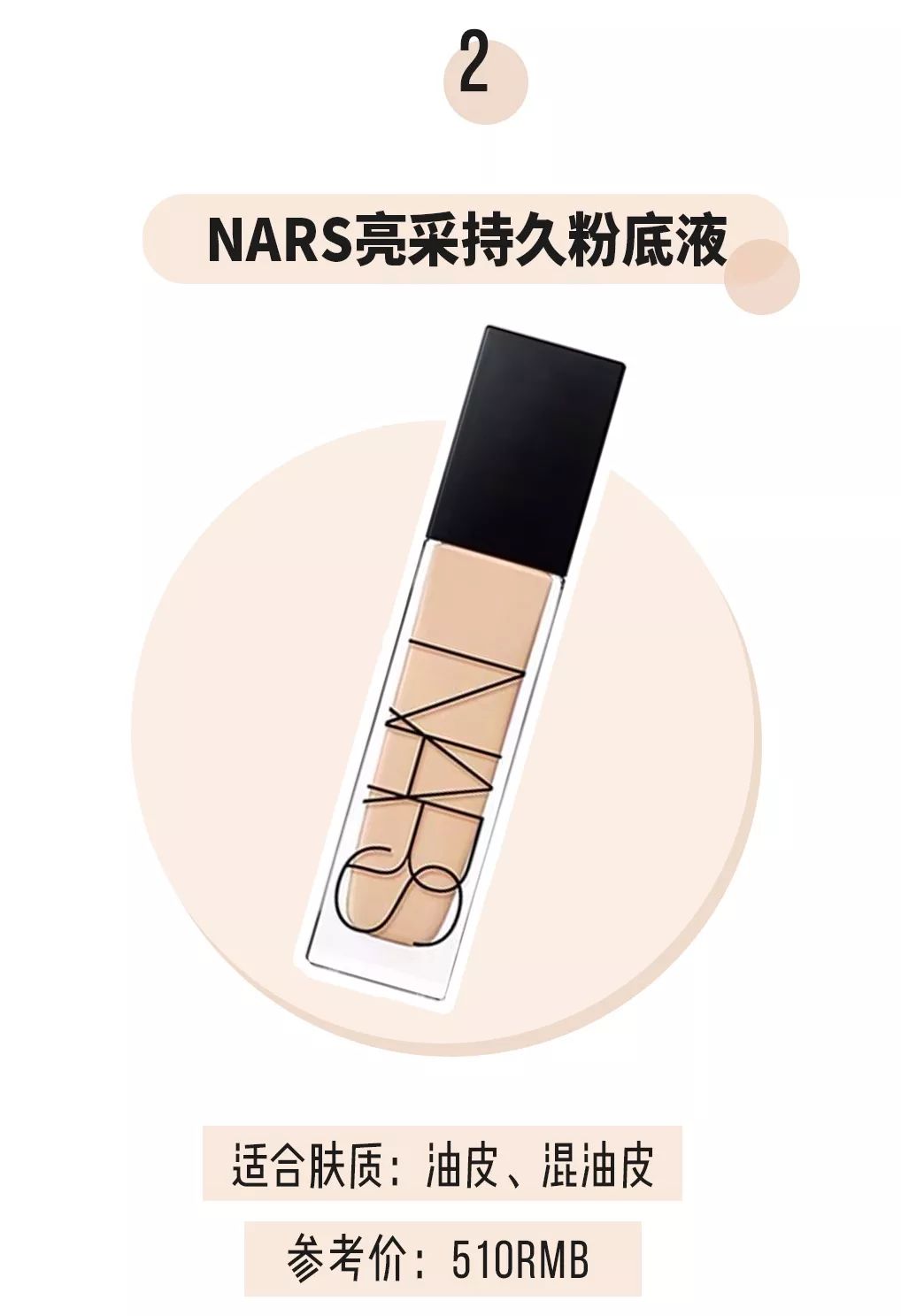 2021最火粉底排行榜,2021年十大热销粉底