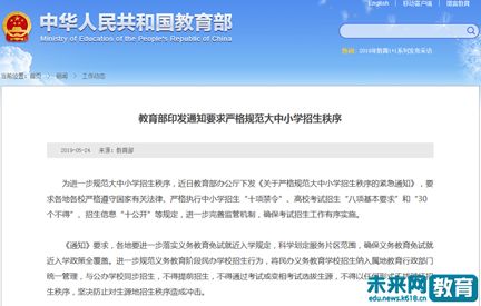 任正非对教育改革的看法,任正非对教育的影响