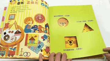 开团|颜值在线,崇尚自由探索,近期最喜欢的低龄宝宝全脑开发游戏书!