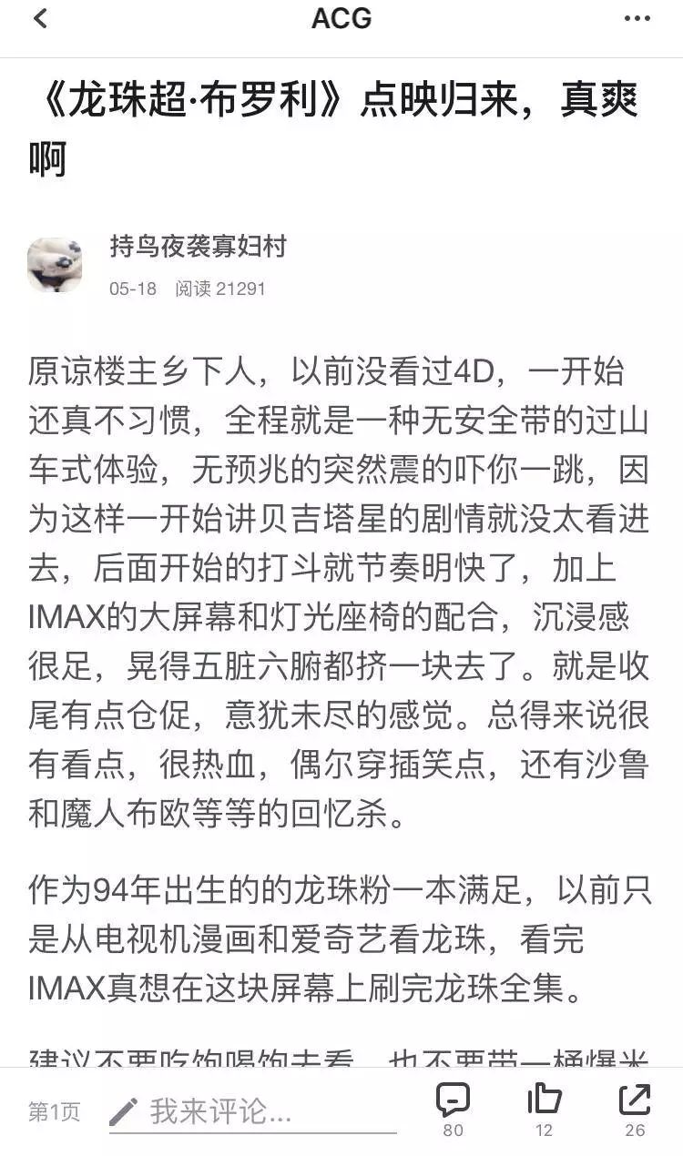 龙珠的潮流服装,龙珠潮流服饰