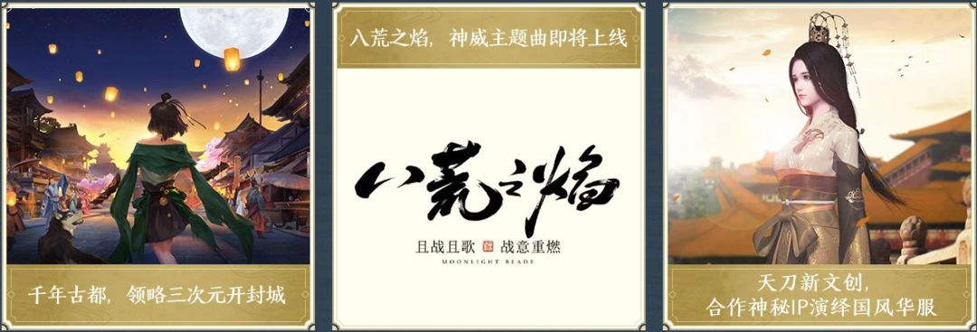 四周年线下盛典,闪烁之光四周年庆典明日开启