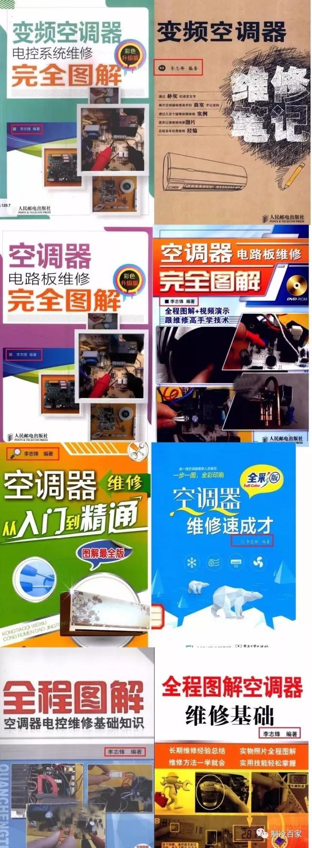 空调回路布线接线图,空调电气接线专项培训