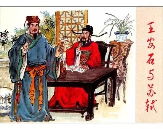 王安石的人品,苏东坡和王安石的故事