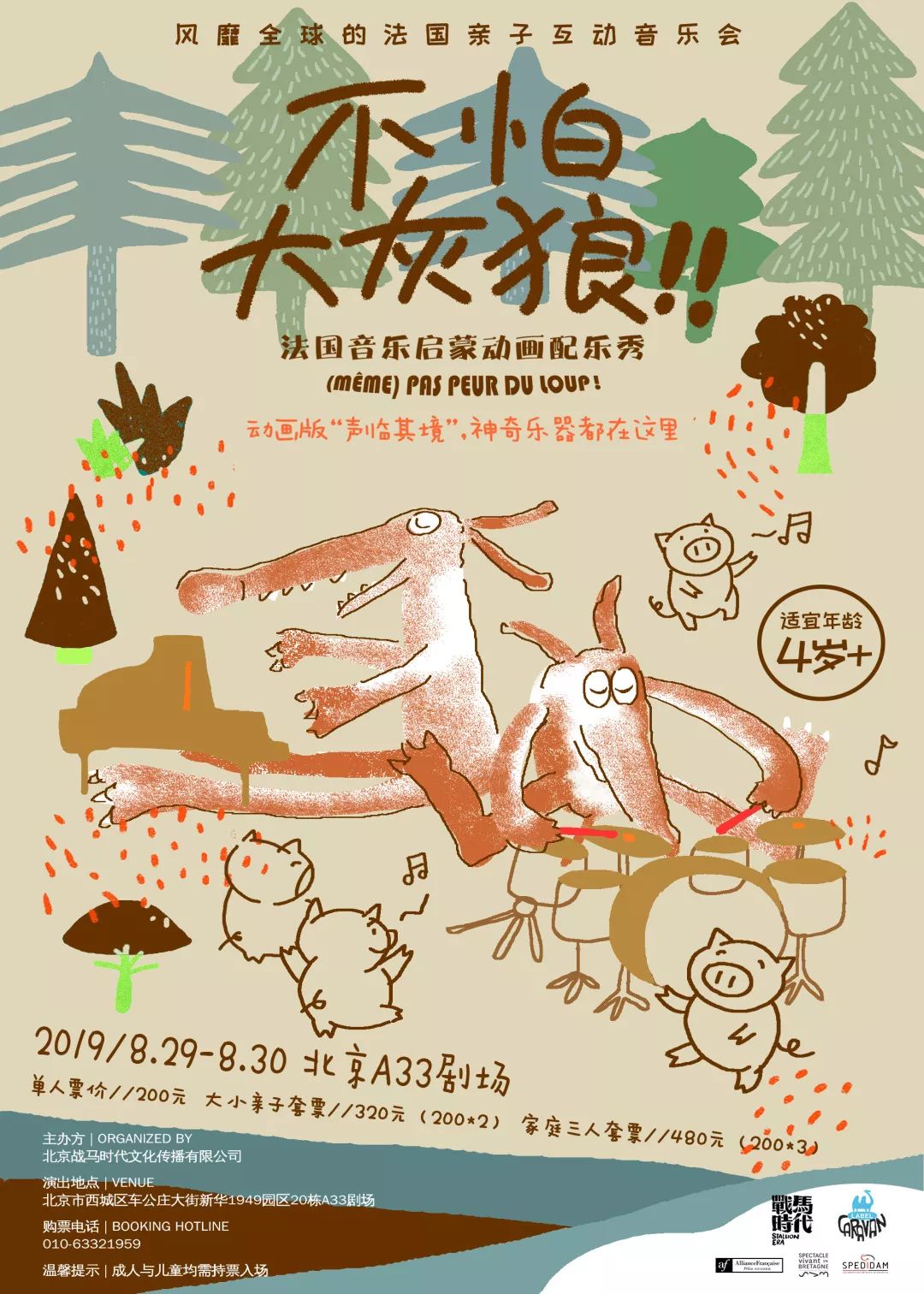 锦鲤体质的音乐家，流量小生都听他的歌