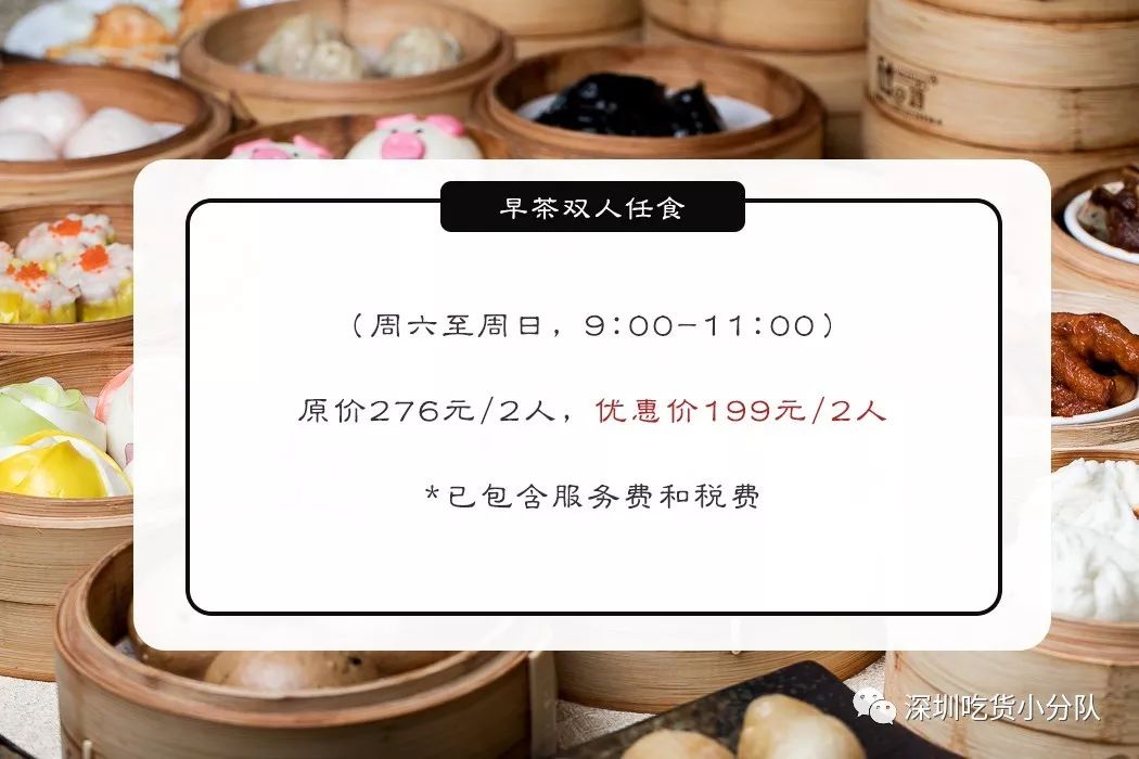 香格里拉398元4人团购深圳套餐,深圳香格里拉自助双人特惠199