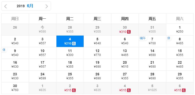 41℃高温来袭！6月白菜价机票来了！从郑州出发最低只要181元