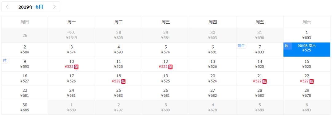 41℃高温来袭！6月白菜价机票来了！从郑州出发最低只要181元