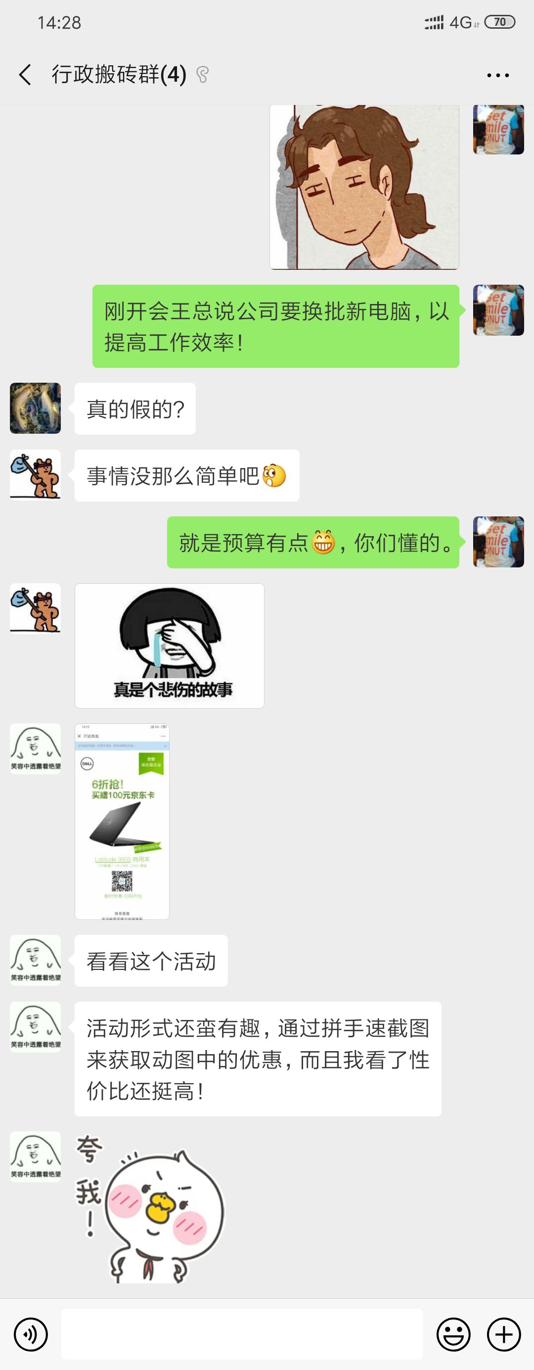 戴尔二合一笔记本799二手,全场戴尔台式机网站下单立减15元