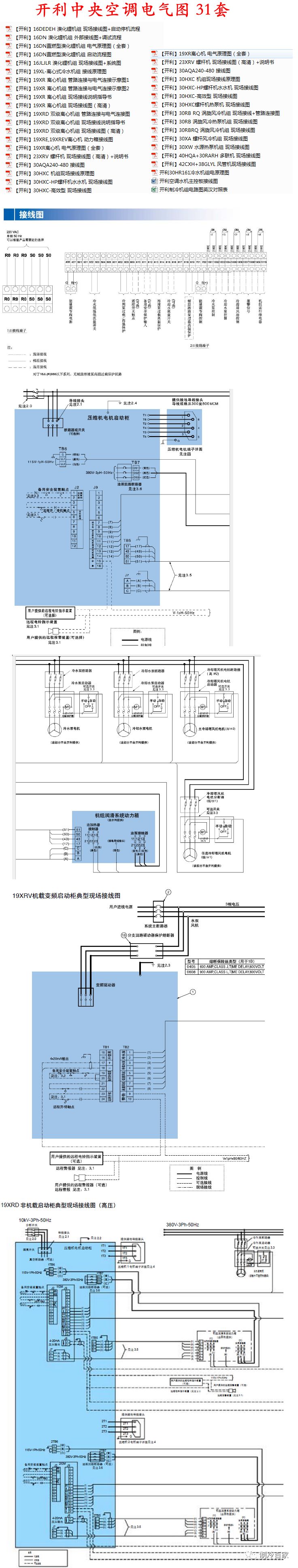 多组380v电加热器怎么接线,模块化风冷式冷热水机组配电缆
