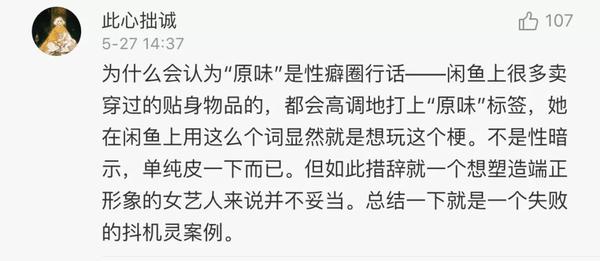 孙俪卖二手东西,孙俪卖的二手东西