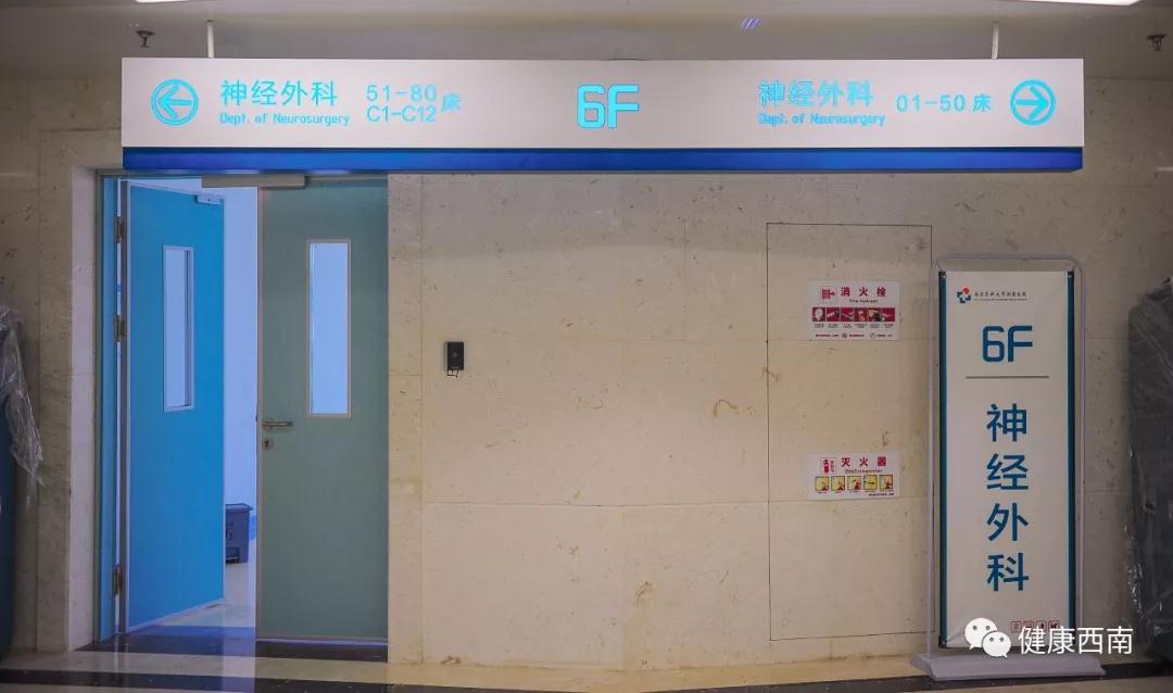 神经外科6月1日部分搬迁至康健中心,两院区住院部有区别