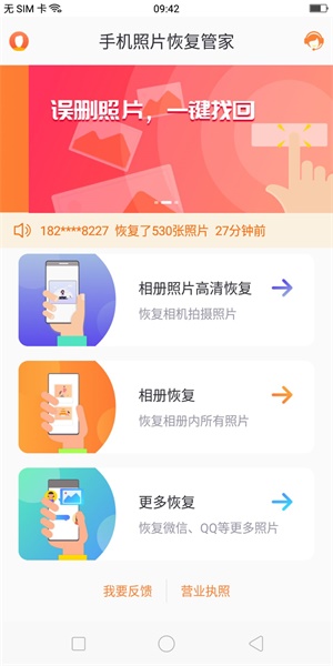vivo手机照片彻底删除了怎么恢复,华为手机恢复出厂后怎么恢复照片