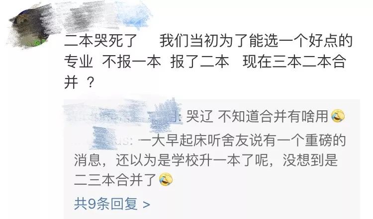 二三本合并最吃亏的是哪类学生,广东哪一年开始二三本合并