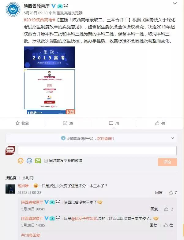 二三本合并最吃亏的是哪类学生,广东哪一年开始二三本合并