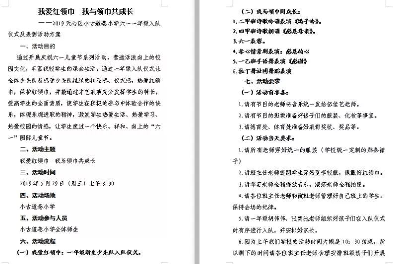 六一儿童节大餐活动,六一特别活动来袭