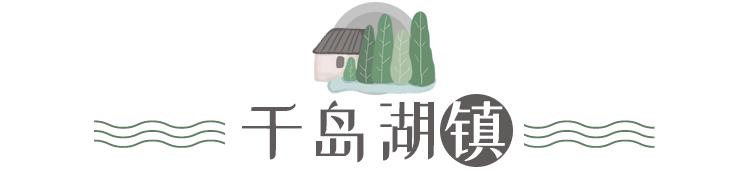 这份《千岛湖民宿地图》值得所有人收藏！湖光山色、竹林隐居…实在太美！