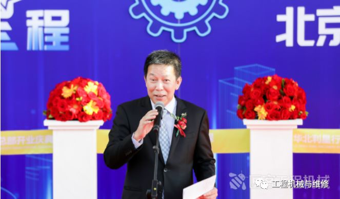 「视野」利行卓越，智启星程——华北利星行机械北京新总部开业