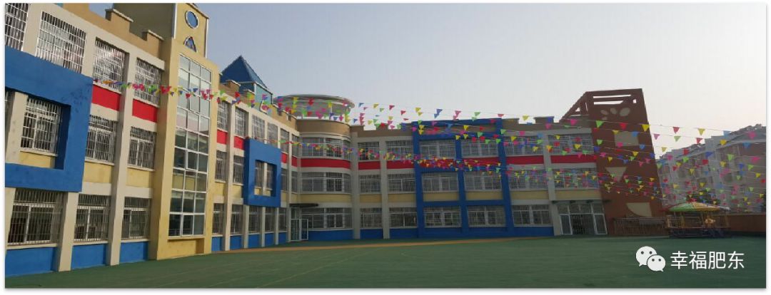 公示中！咱肥东一所幼儿园被评为市级一类幼儿园，快来为你娃所上的学校打call~