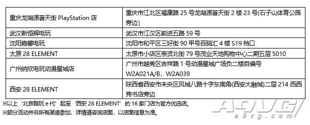 索尼playstation4发布会,索尼playstation5