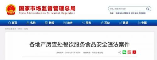 违法！外婆家、西贝莜面村、华莱士等被查！