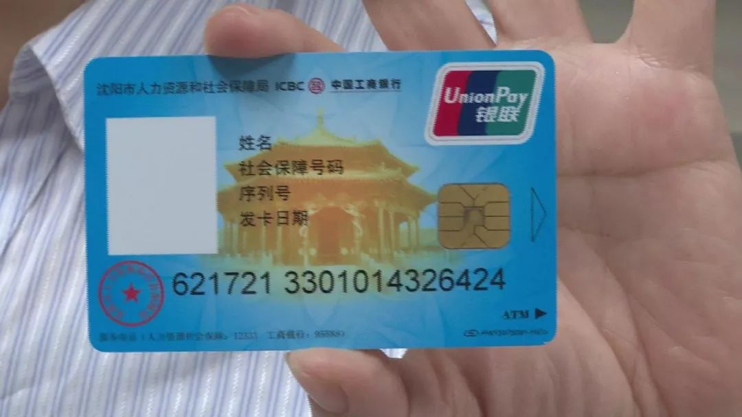 沈阳旧医保卡换新的怎么换,沈阳旧的医保卡2019年作废吗