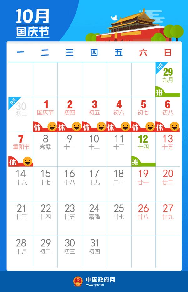 山东菏泽假期最新通知,山东菏泽今明两天的消息