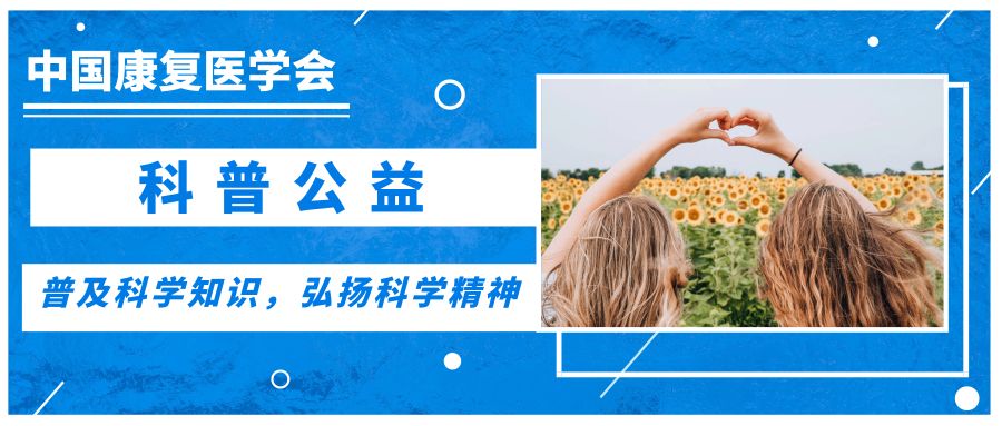 小儿痉挛性脑瘫健康宣教,脑瘫及吞咽困难宝宝宣教