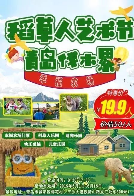 六一青岛景点,嗨翻六一儿童节