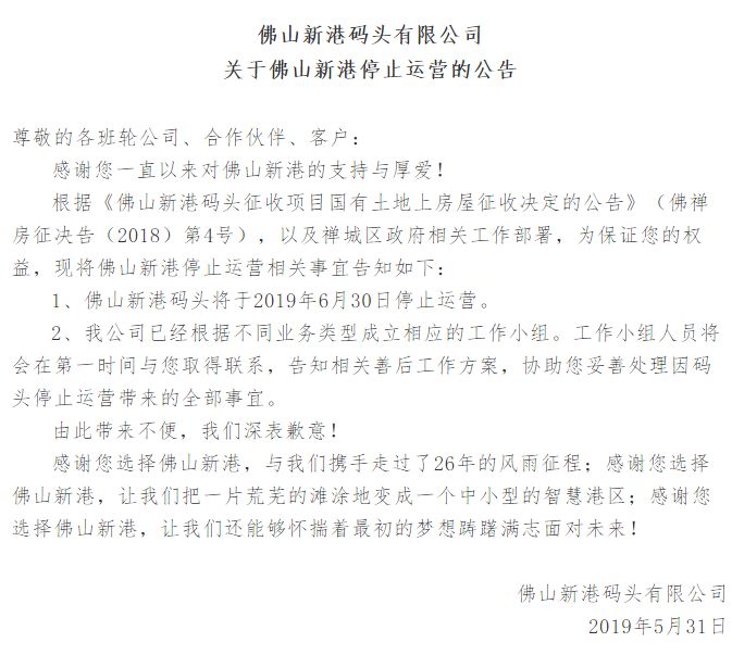 再见佛山顺德完整版,再见广州发布时间