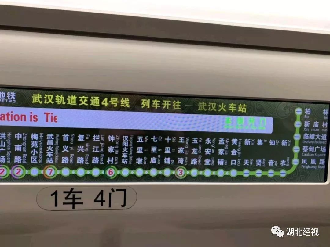 武汉地铁4号线蔡甸最新线路图,武汉地铁3号线至蔡甸何时通车