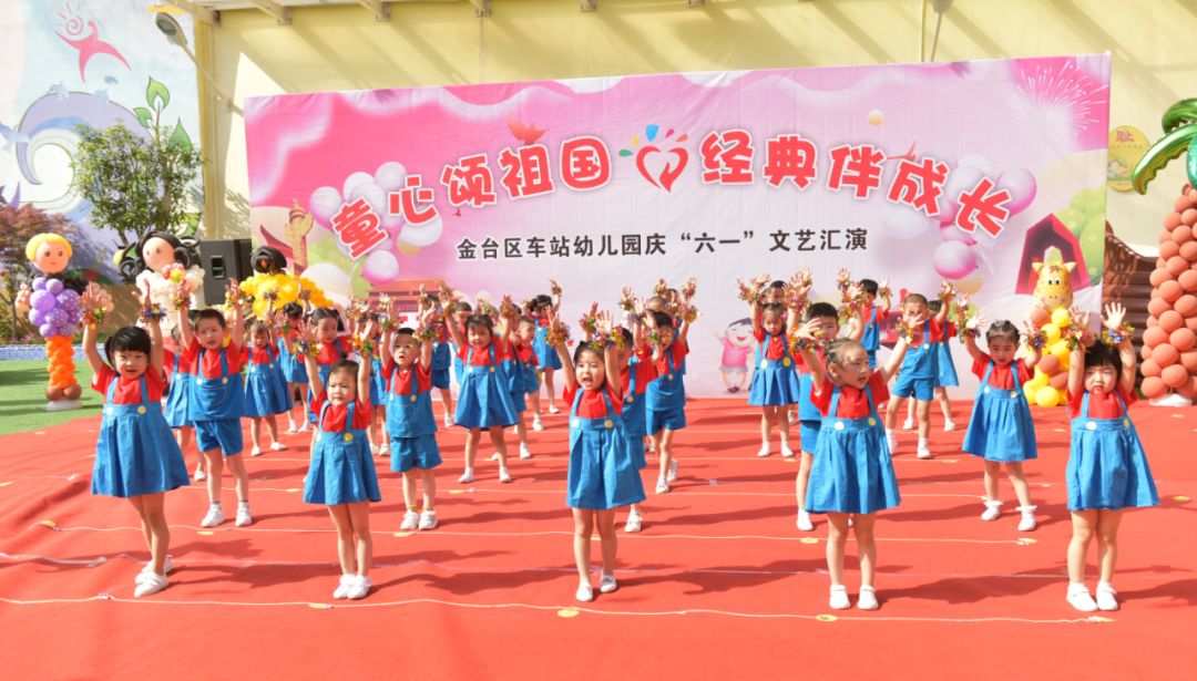 金台六一儿童节,金台镇小学六一儿童节