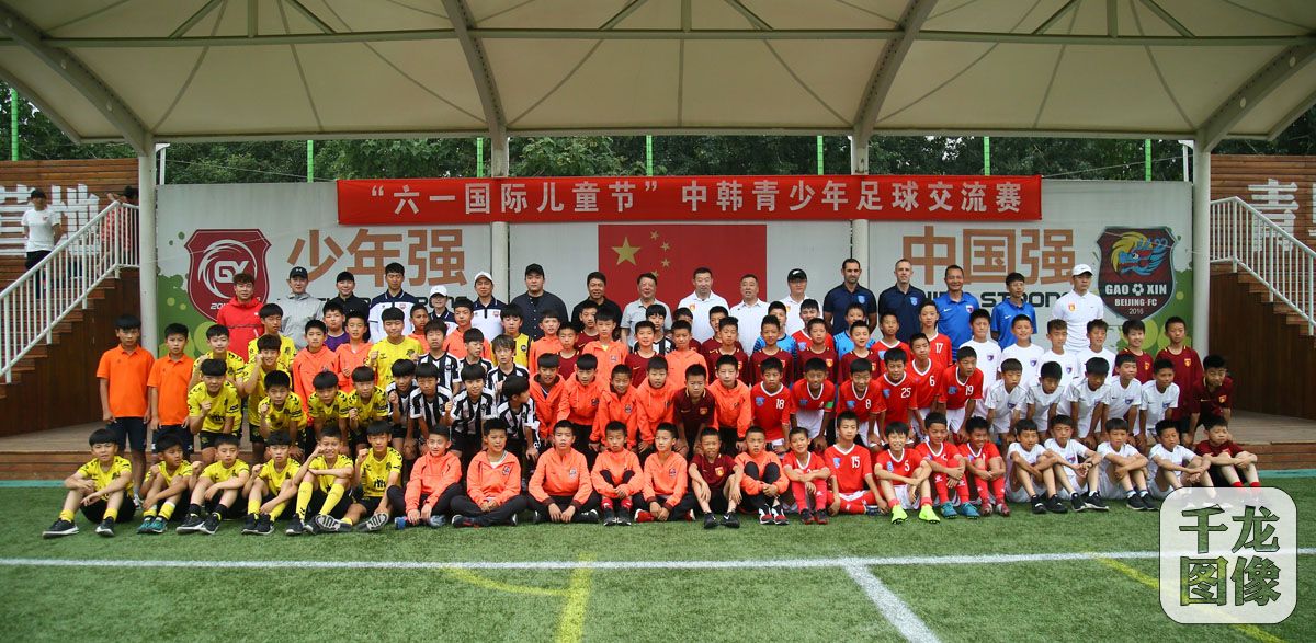 2019中韩足球少年绿茵场上过六一高鑫青训基地切磋球技比高低