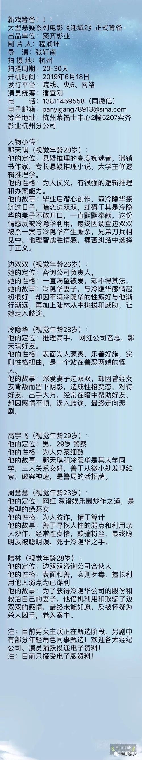 精选组讯丨30集电视剧《谁与同行》、治愈系电视剧《余生,请多指教》、古装电视剧《步云衢》、古装轻喜剧《少爷与我的罗曼史》等