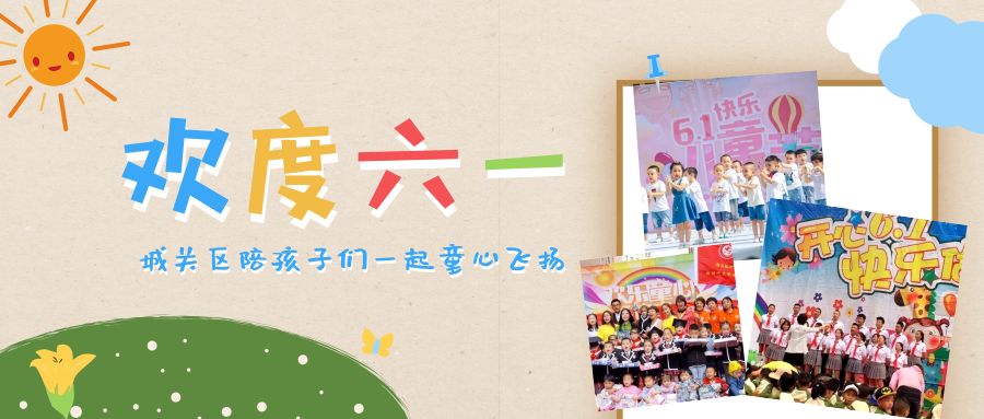 孩子们为六一儿童节做准备,六一儿童节陪孩子们一起过