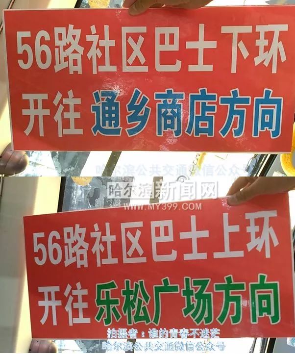 车来了公交车56路,车来了36路公交车经过路线