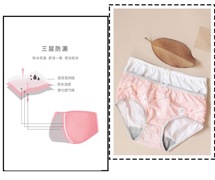 经期神器,经期必备神器