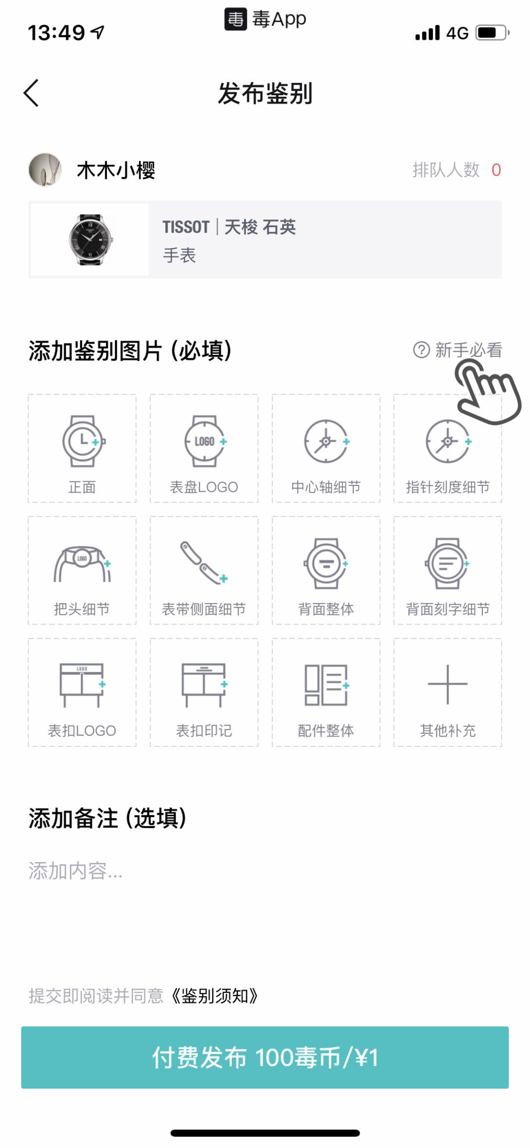 手表网上鉴定靠谱吗,手表网上鉴别平台