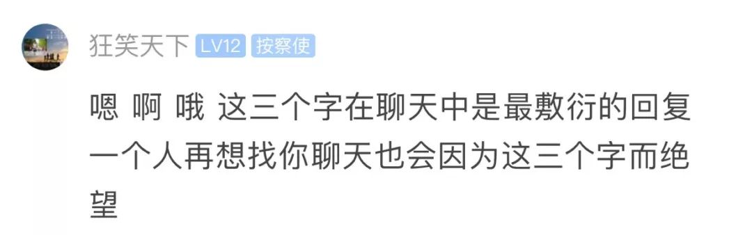 女孩子说被老板骂了,女生说被老板骂了一顿