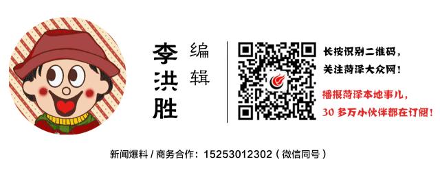 山东菏泽假期最新通知,山东菏泽今明两天的消息